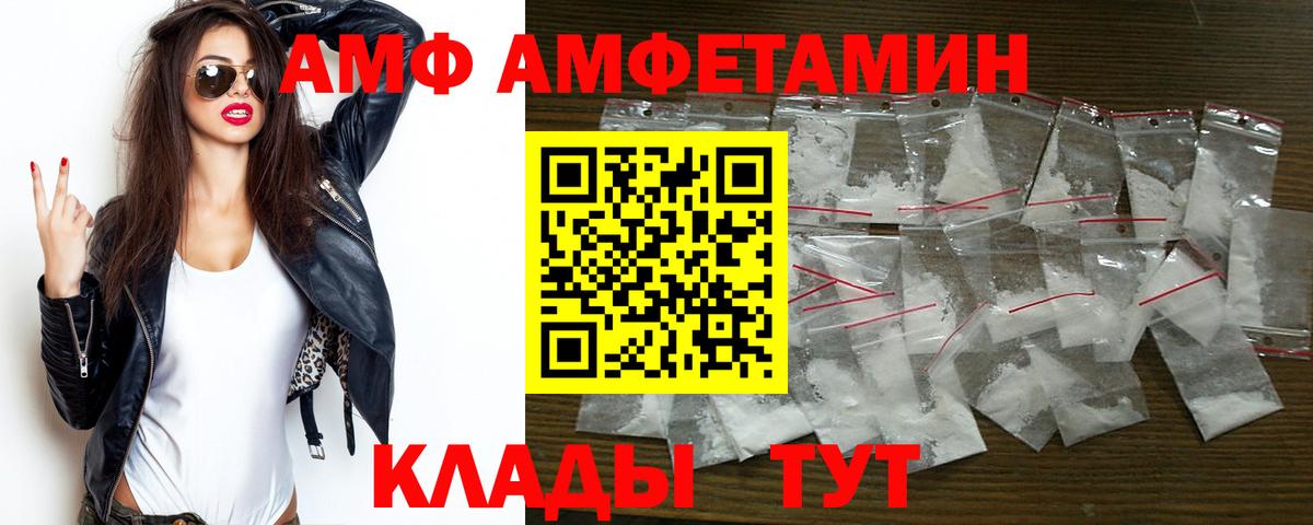 Amphetamine  Вход с VPN  Амурск  Amphetamine 97% 