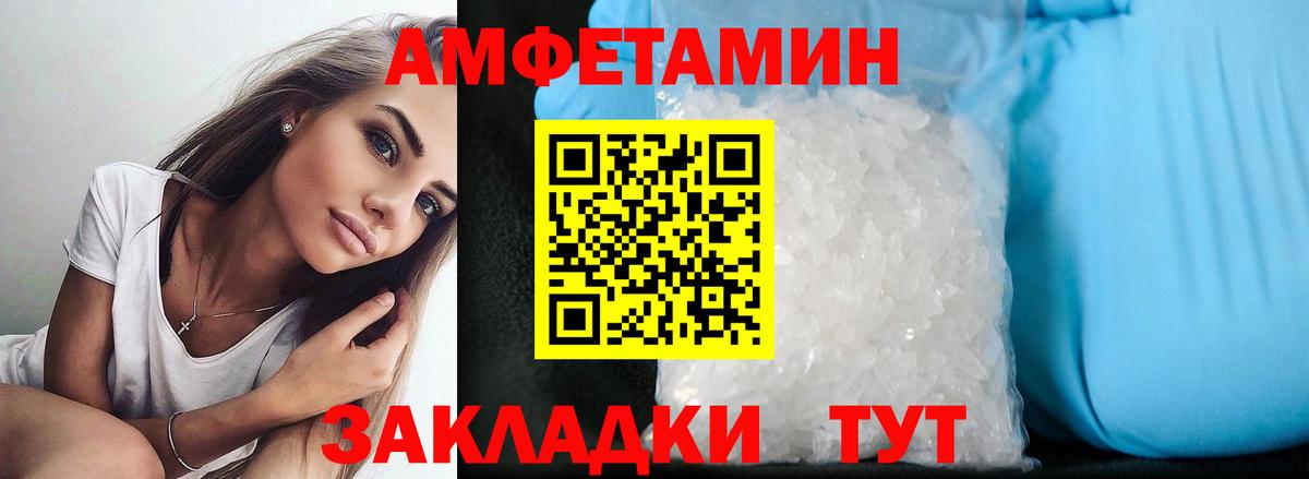 Amphetamine 97% Амурск
