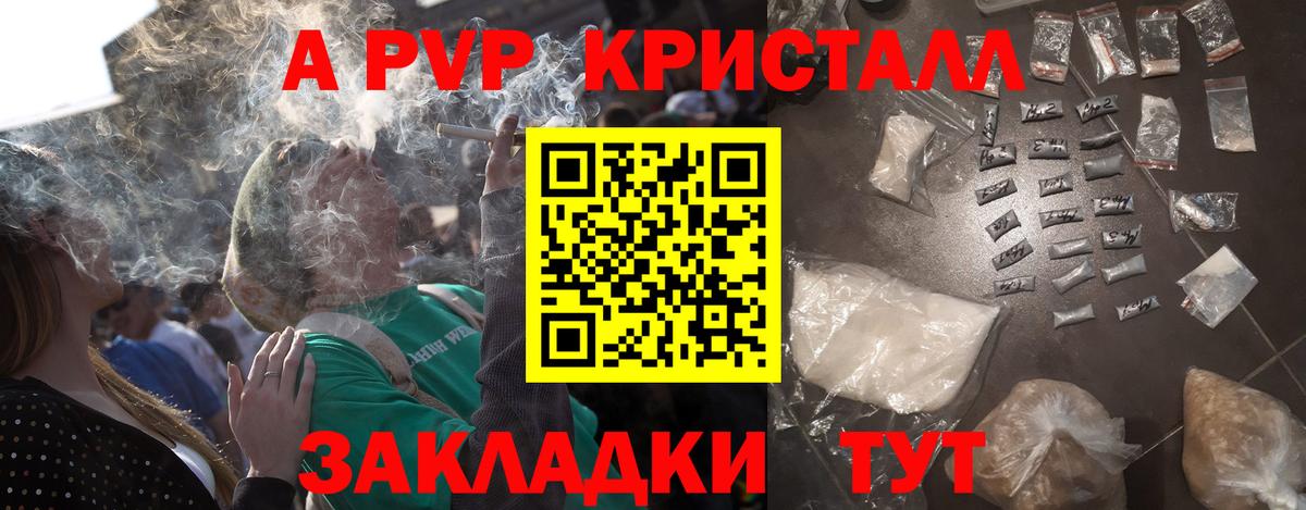 А ПВП мука Амурск