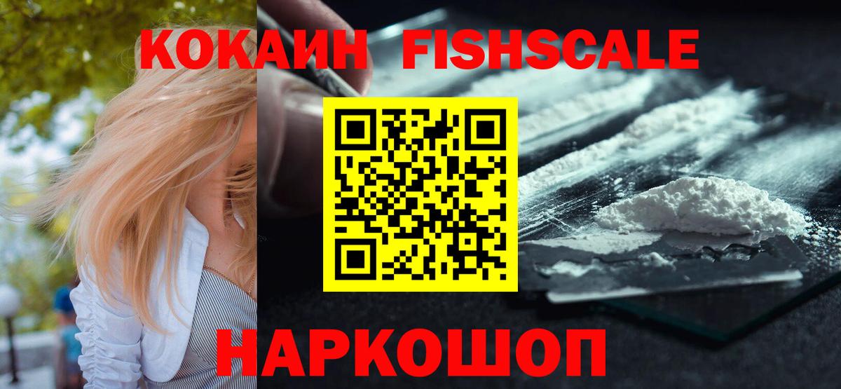 COCAIN Колумбийский Амурск
