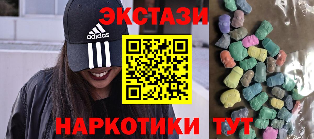 Ecstasy ешки  Ecstasy Cube  Вход с VPN  Амурск 