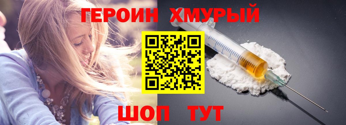 Амурск  ГЕРОИН афганец  Вход с VPN 