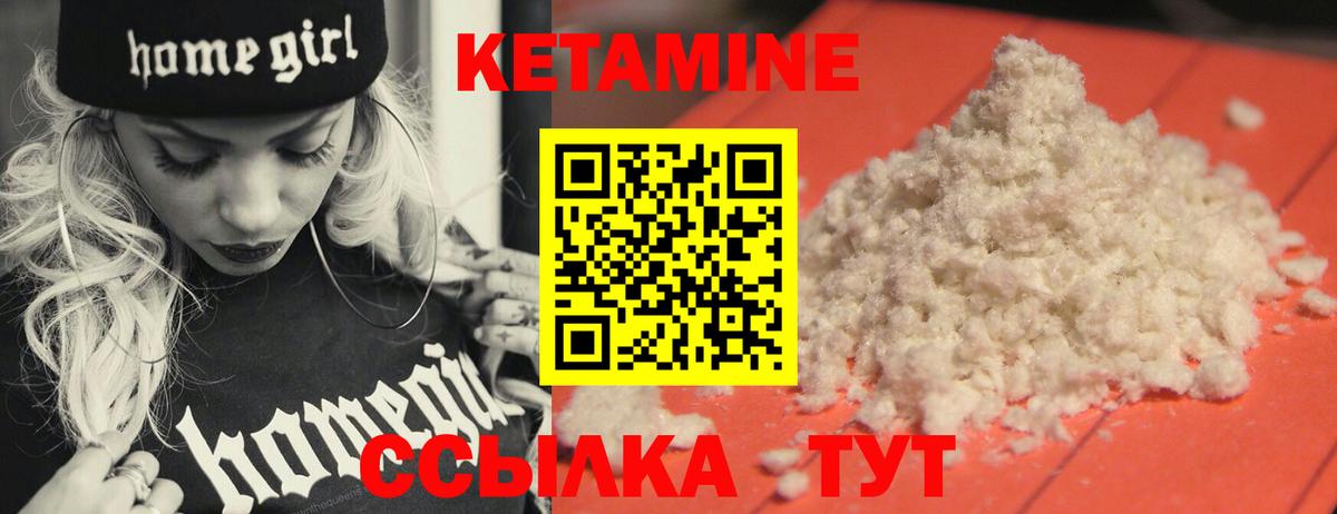 Амурск  Кетамин ketamine  Кетамин ketamine  Вход с VPN 
