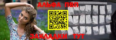 ALPHA-PVP Абакан