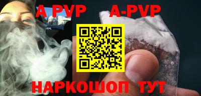 ALPHA-PVP Абакан
