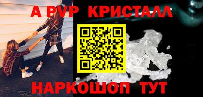 ALPHA-PVP Абакан