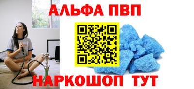ALPHA-PVP Абакан