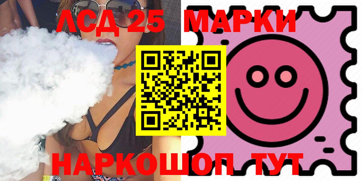 Лсд 25 экстази ecstasy Амурск