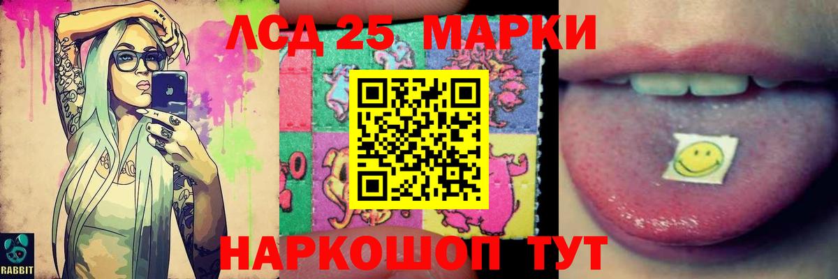 Амурск  LSD-25 экстази ecstasy  Вход с VPN 