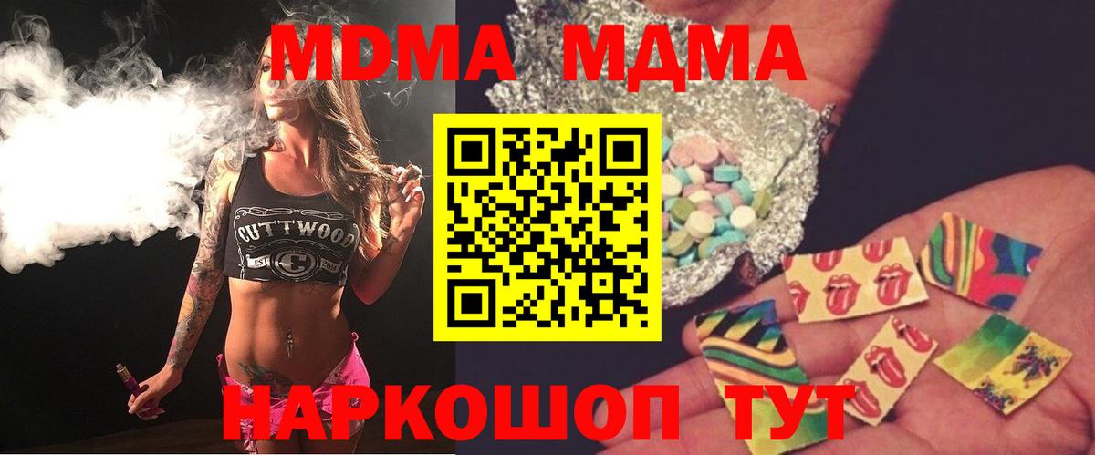 MDMA Molly Амурск
