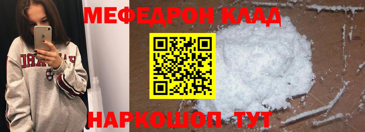 МЕФ мука Амурск