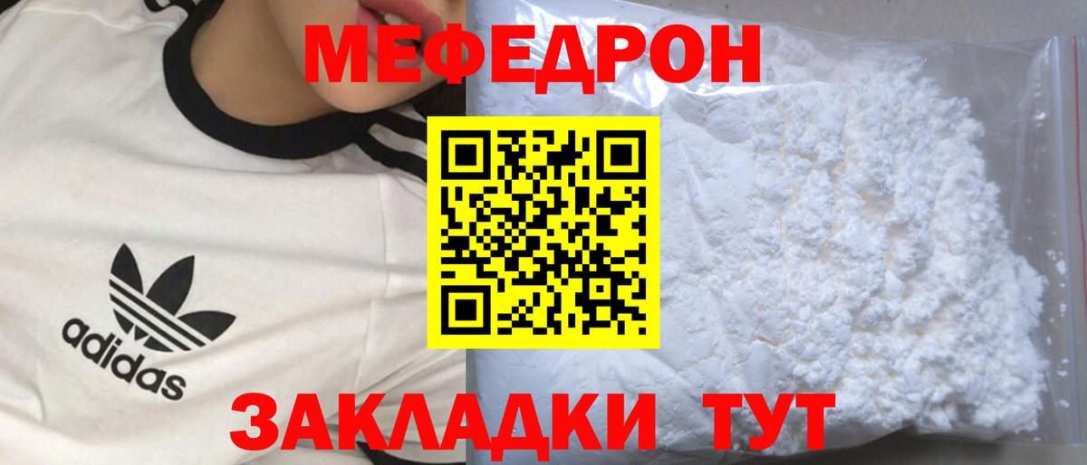 МЕФ кристаллы  Меф  Амурск  Вход с VPN  МЯУ-МЯУ мука 