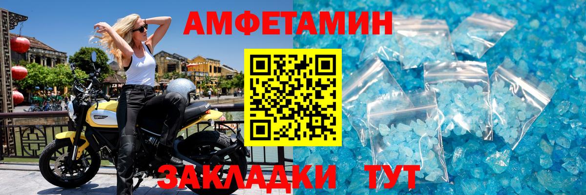 Амурск  Метамфетамин Декстрометамфетамин 99.9%  Вход с VPN 