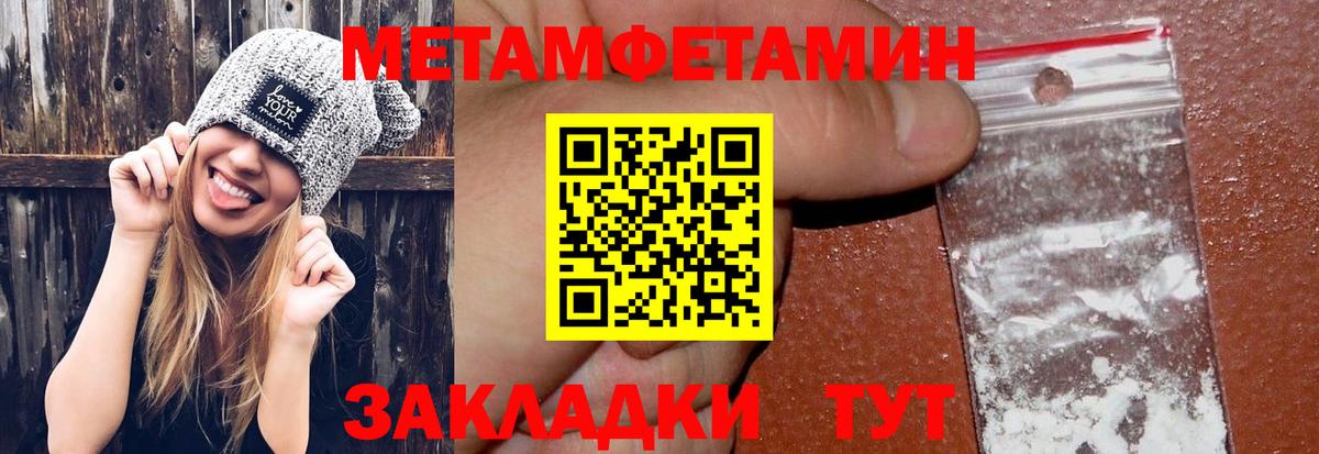 МЕТАМФЕТАМИН Декстрометамфетамин 99.9% Амурск