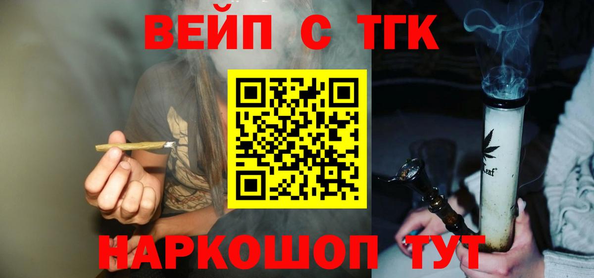 Дистиллят ТГК THC oil  ТГК вейп с тгк  Амурск  Вход с VPN 