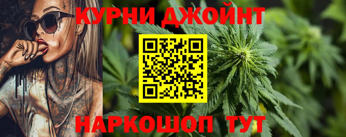 МАРИХУАНА тримм Амурск