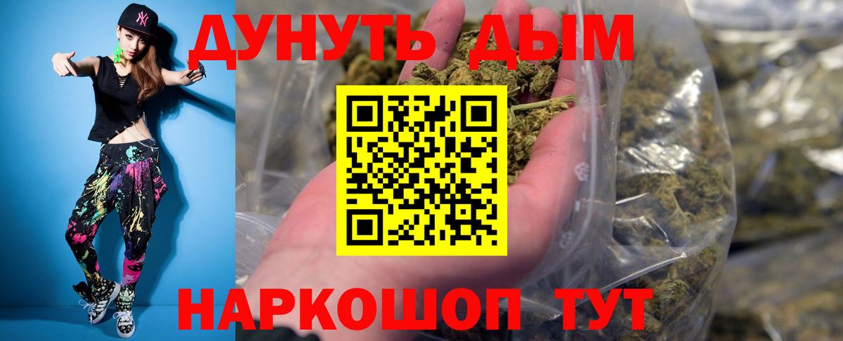 МАРИХУАНА конопля  Вход с VPN  Конопля ГИДРОПОН  Бошки марихуана SATIVA & INDICA  Каннабис Ganja  Амурск 